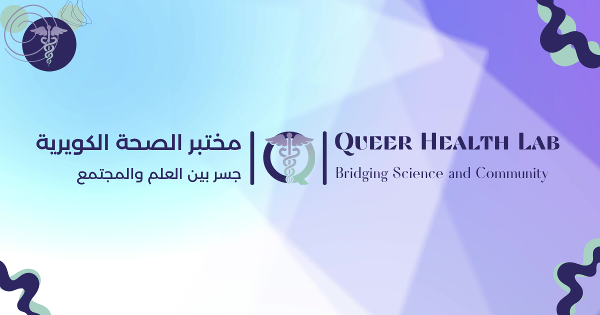 قالب المقالات العلمية للمختبر